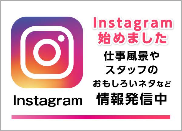 Instagram始めました