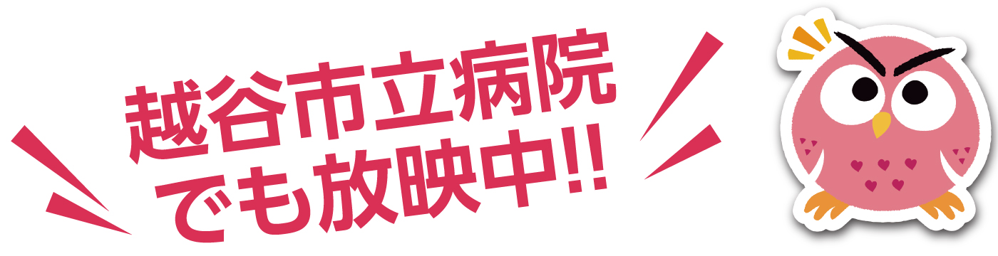 草加市長栄3期・4期