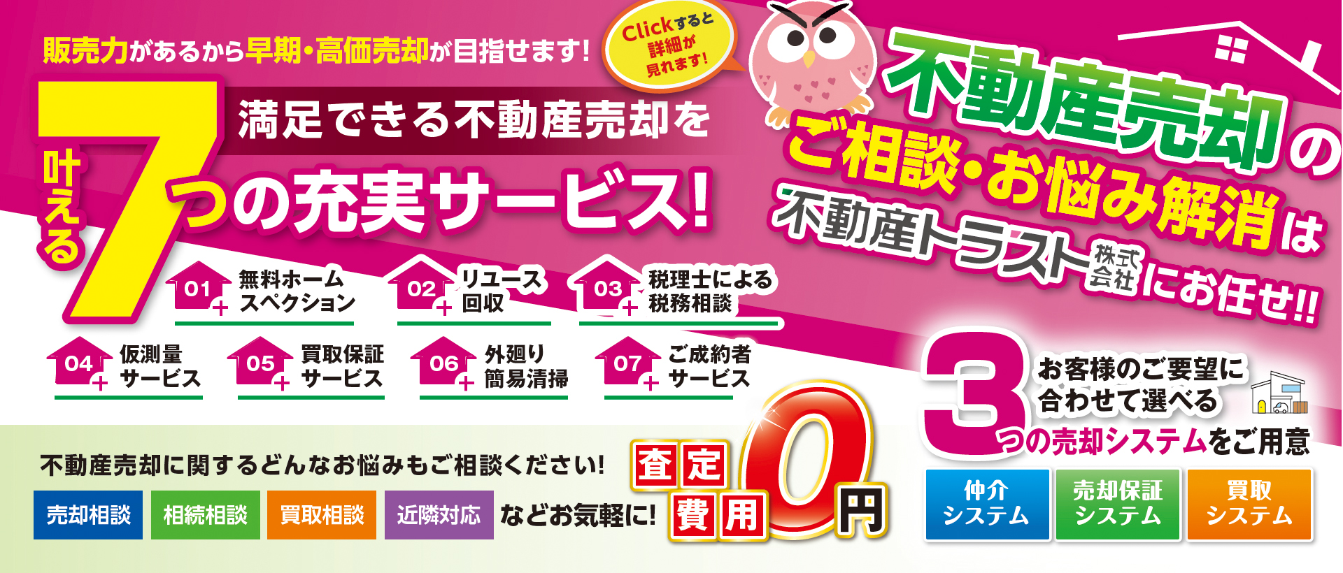 草加市長栄3期・4期